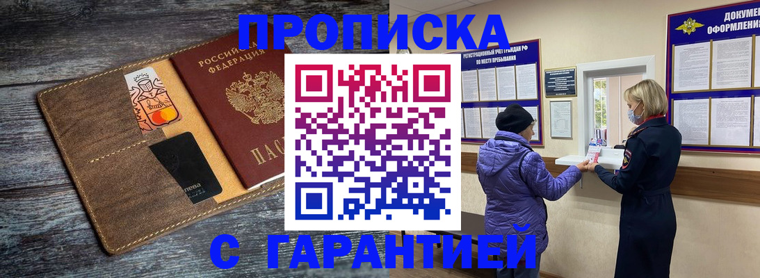 найти адрес прописки в Рудне