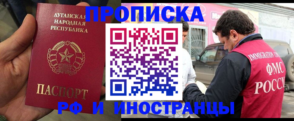 временная регистрация купить в Рудне