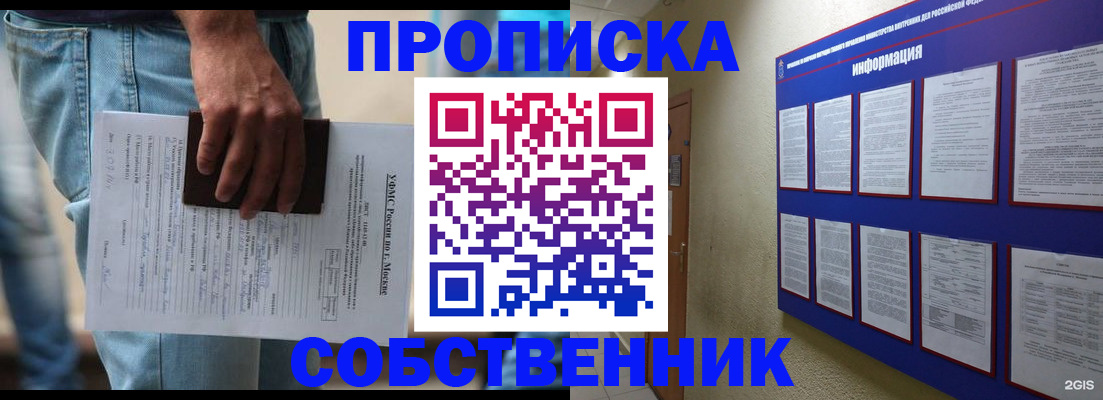 прописка паспорт в Рудне