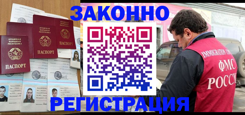 прописка от собственника в Рудне