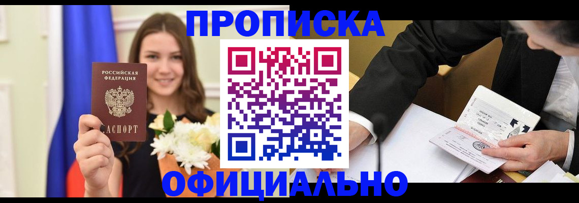 временная регистрация законно в Рудне