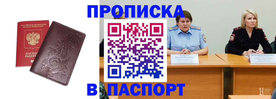 временная регистрация гарантия в Рудне