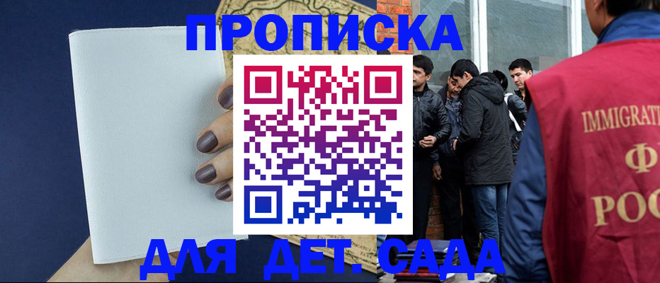 прописка для кредита в Рудне
