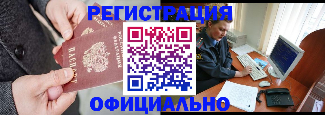 временная регистрация гарантия в Рудне