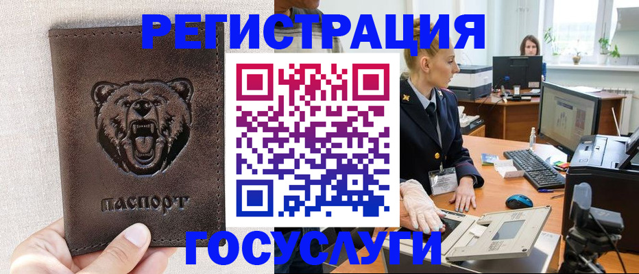 временная регистрация госуслуги в Рудне