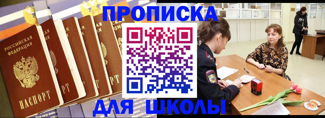 найти адрес прописки в Рудне